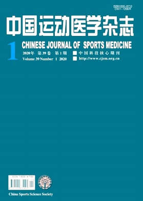 中国运动医学