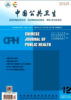 中国公共卫生