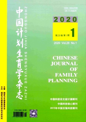 中国计划生育学