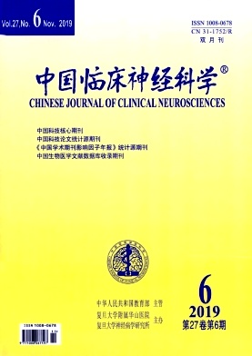 中国临床神经科学